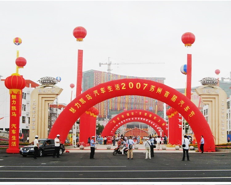 九龙坡庆典拱门
